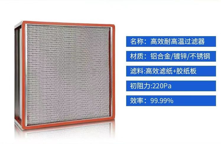 佛山涂布機耐高溫初效|中效|高效過濾器